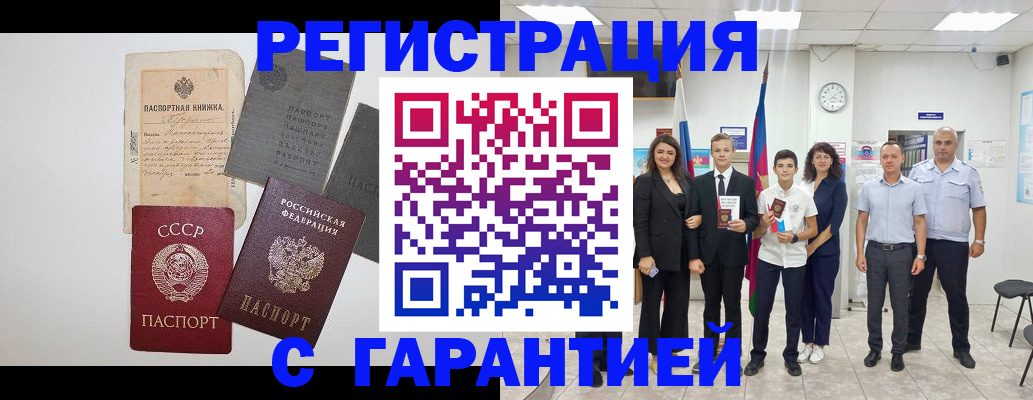 прописка законно в Немане