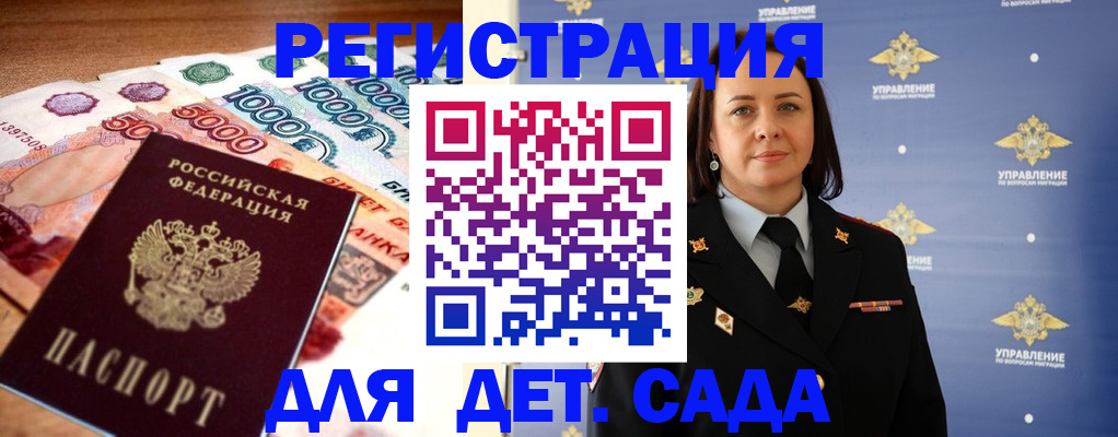 прописка для военкомата в Немане
