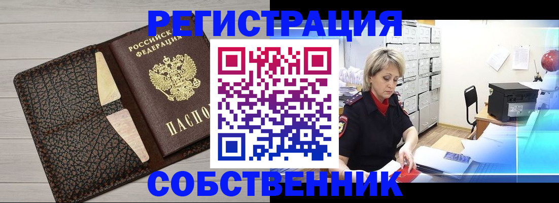 прописка иностранных граждан в Немане